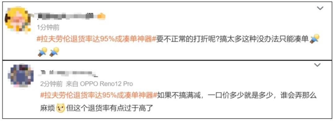 热搜第一!知名品牌被曝退货率95%<strong></p>
<p>etf币</strong>,网友:不背锅