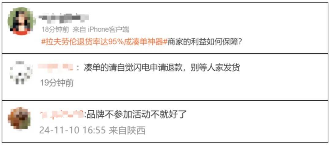 热搜第一!知名品牌被曝退货率95%<strong></p>
<p>etf币</strong>,网友:不背锅