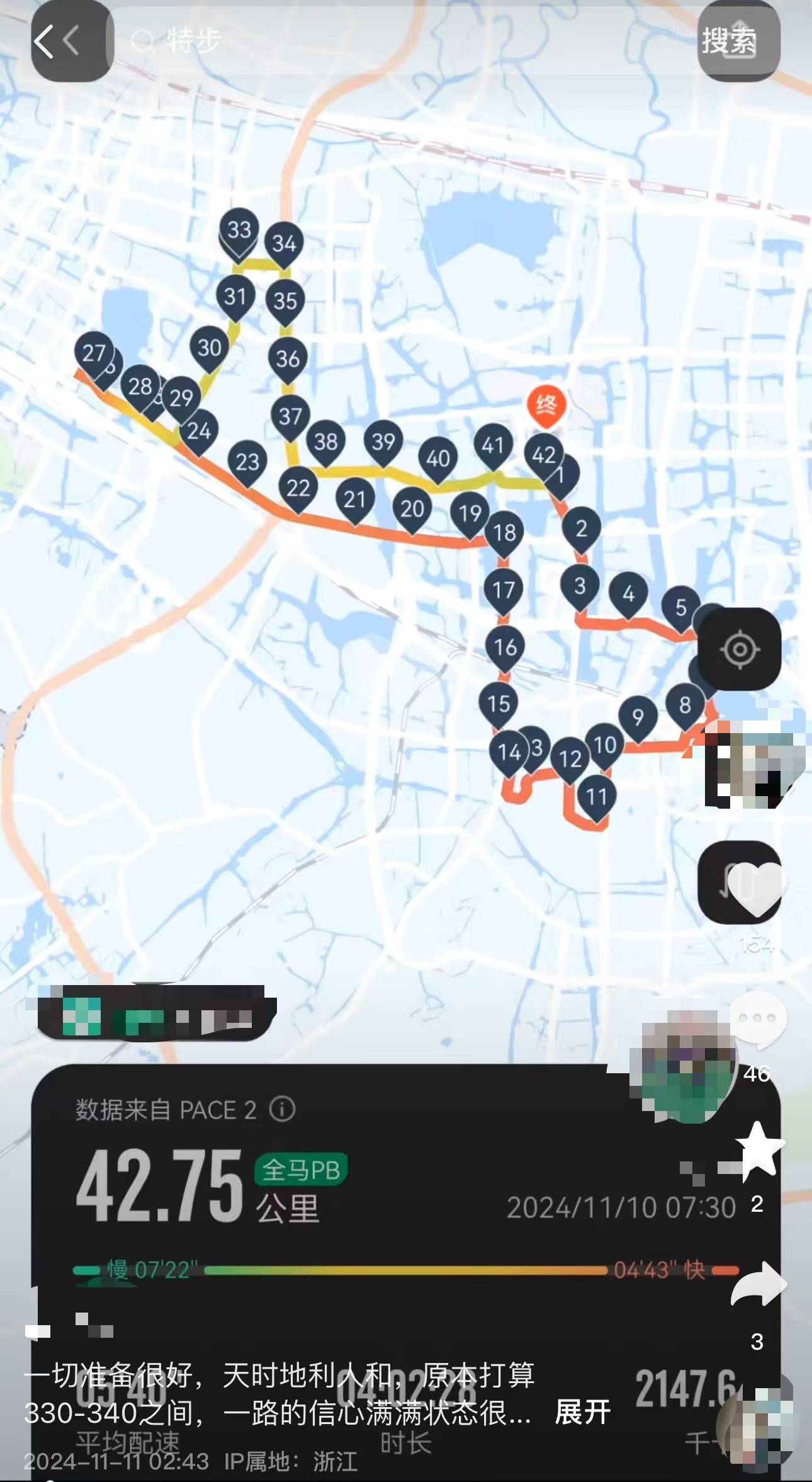 女子跑全马鞋子脱胶、赤脚完赛<strong></p>
<p>链币网</strong>,特步客服:三包期限90天,“不建议用水久泡”