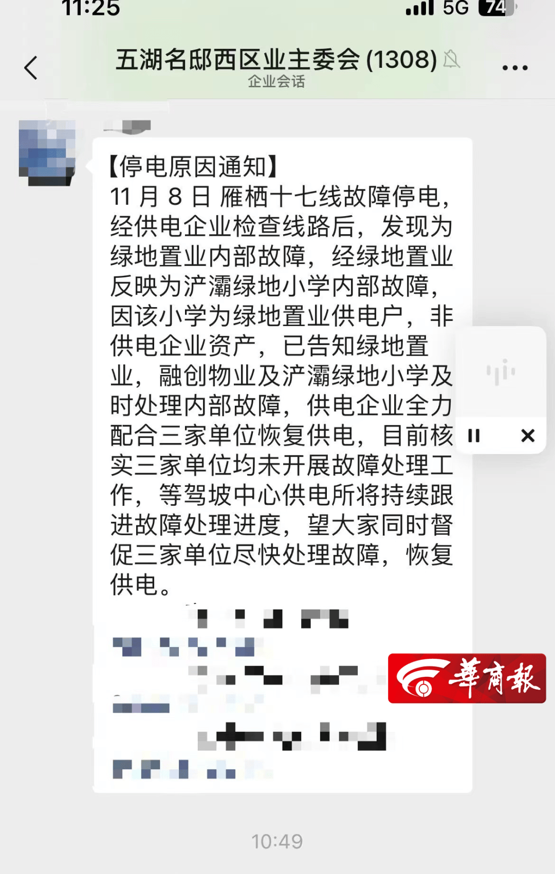 西安一小学停电四天<strong></p>
<p>链币网</strong>,多方不及时处理,学生无奈雾霾天室外上课!最新→