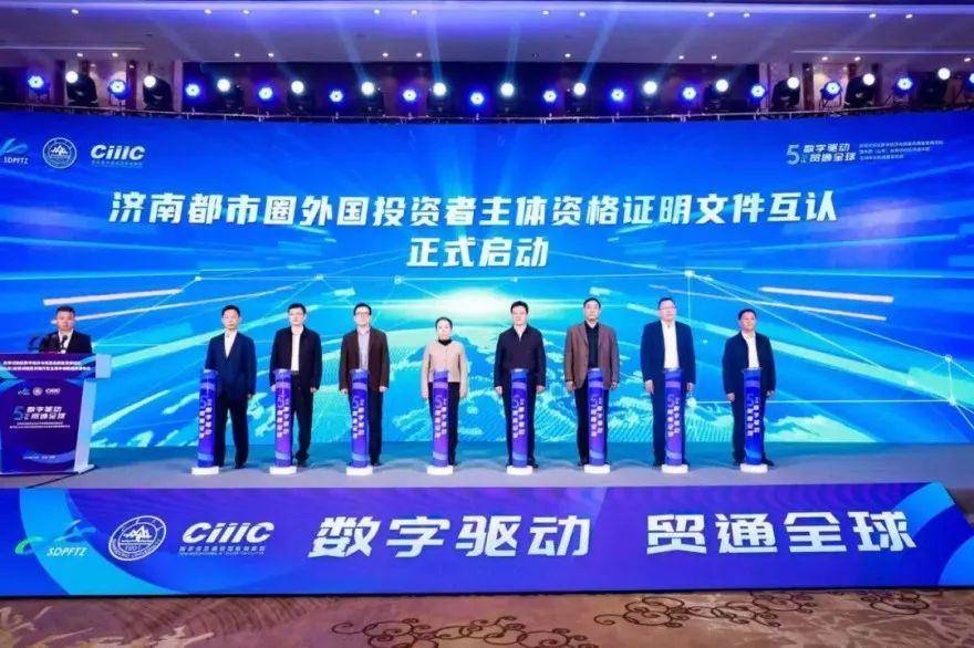 泰安、济南、淄博、聊城、德州、滨州<strong></p>
<p>上币精品网</strong>!济南都市圈外国投资者主体资格认证实现六地互认