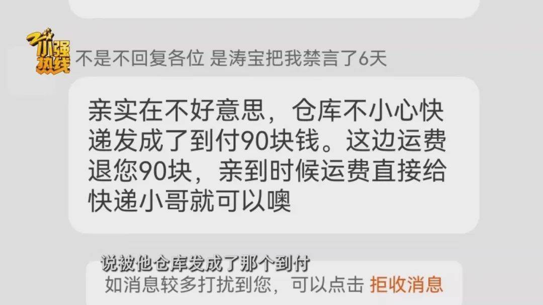 “这是圈套<strong></p>
<p>上币精品网</strong>!” 男子花3299元买的公路车被放进了快递柜?网购后的这一操作要谨慎