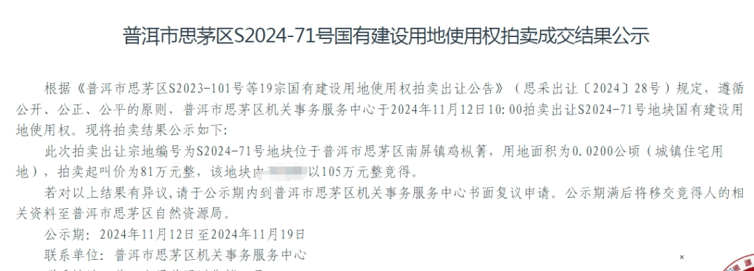 个人买地建房<strong></p>
<p>币圈代投</strong>，70年产权可转让，在这个城市实现了！最便宜的地块58.5万元，比买房更划算？