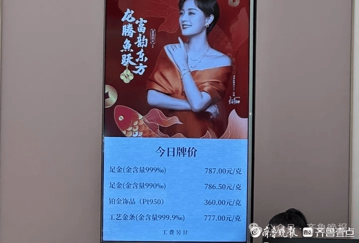 重回“6”字头<strong></p>
<p>币圈代投</strong>！济南多家门店价格一夜下跌！