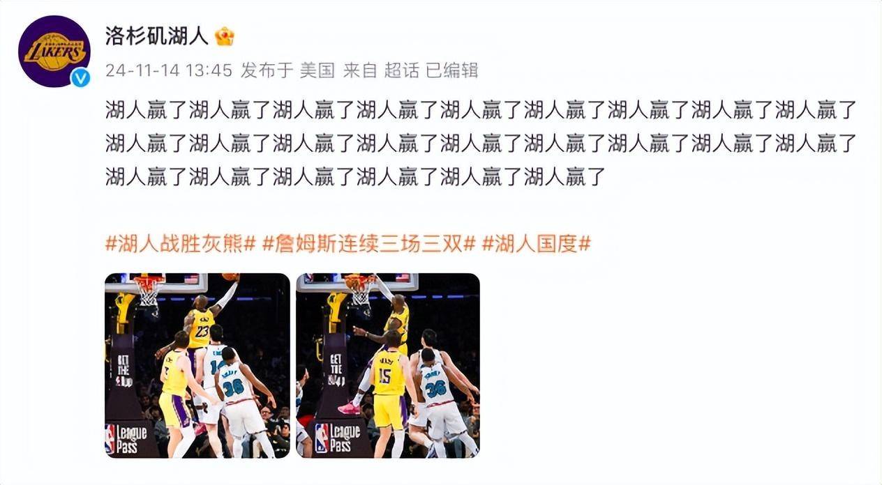 湖人三连胜詹姆斯35分<strong></p>
<p>币圈代投</strong>，韩乔生称前无古人后难有来者，苏群：来一个中锋，必要出八村垒