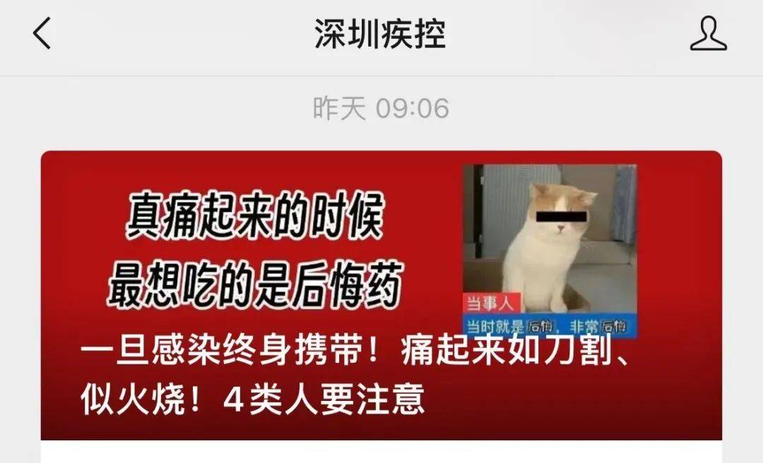 一旦感染终身携带<strong></p>
<p>aaa币行情</strong>!深圳疾控提醒:这4类人要注意