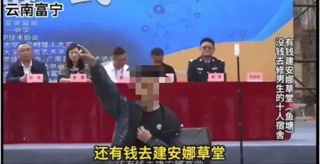 “有钱请表演没钱修宿舍”？ 官方通报