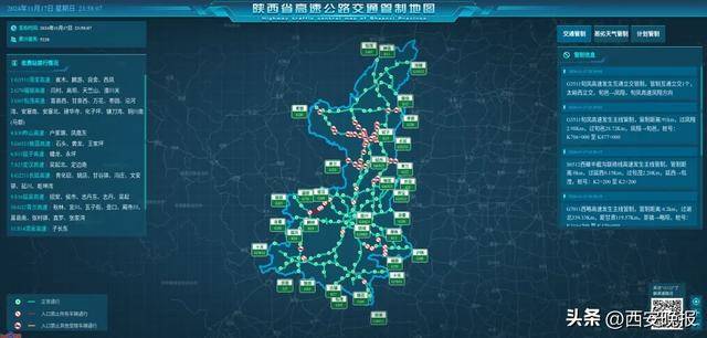 积雪已达5厘米<strong></p>
<p>aaa币行情</strong>!西安本轮降水结束时间确定!最新交通管制信息→