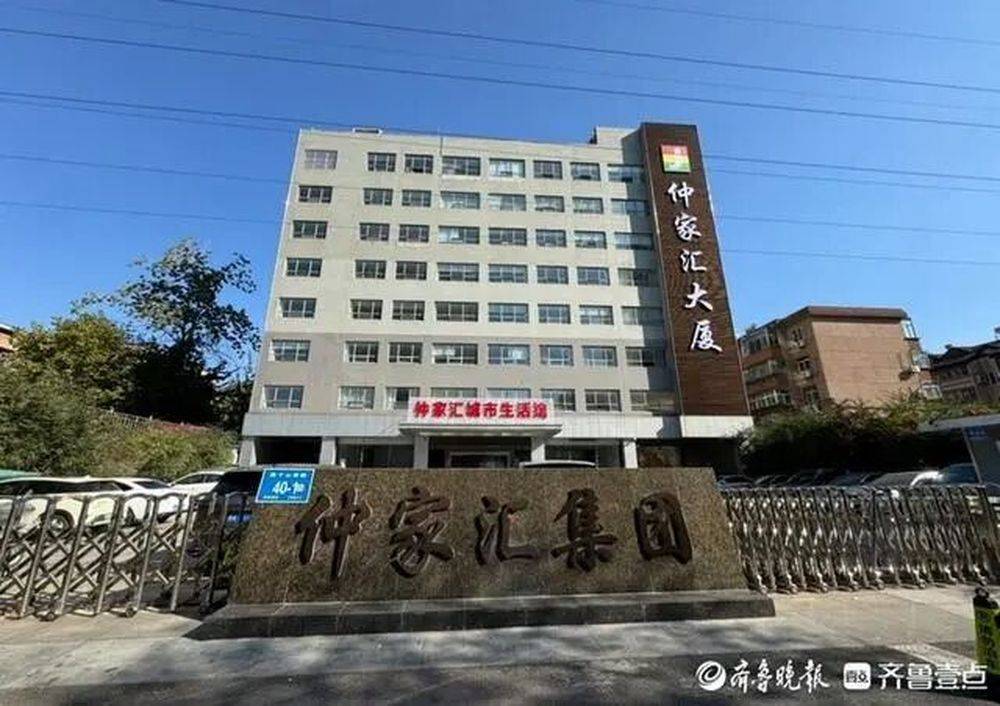 仲家汇“蛇吞象”入驻济南<strong></p>
<p>aaa币行情</strong>,疑似资金紧张质押变卖子公司股权