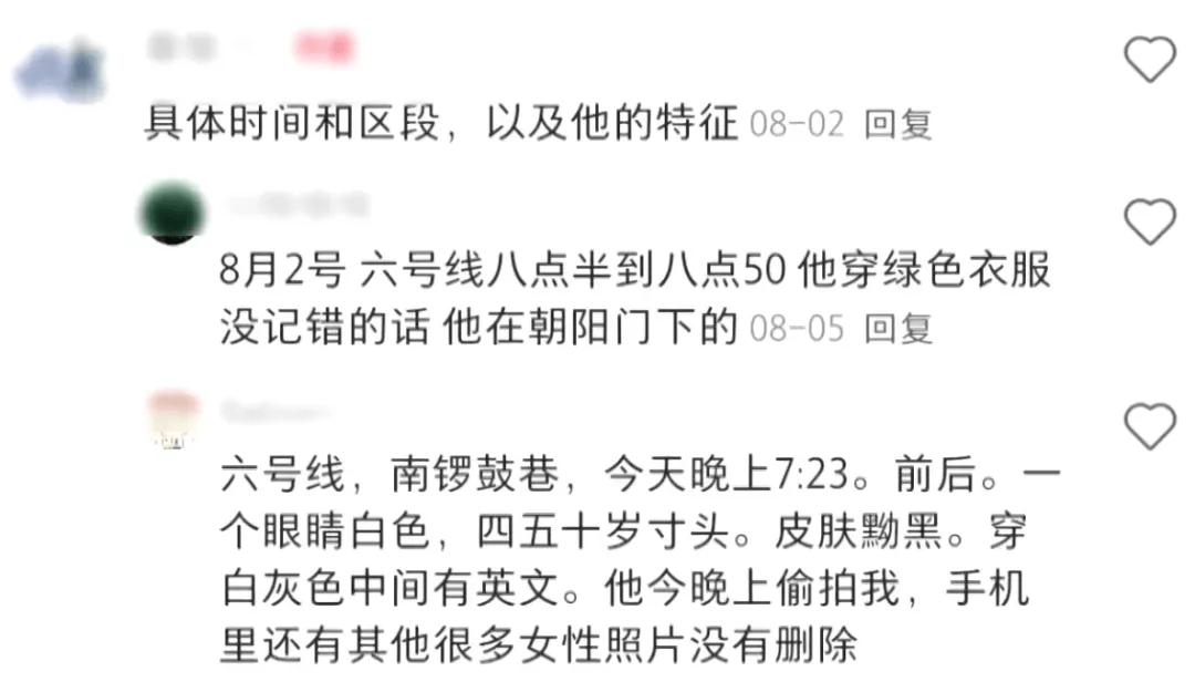男子北京地铁内猥亵女乘客<strong></p>
<p>aaa币行情</strong>，被抓后下跪求原谅！警方：拘