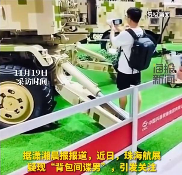 珠海航展疑现“背包间谍男”<strong></p>
<p>云币网公信宝</strong>?航展工作人员回应:可能是恶意剪辑