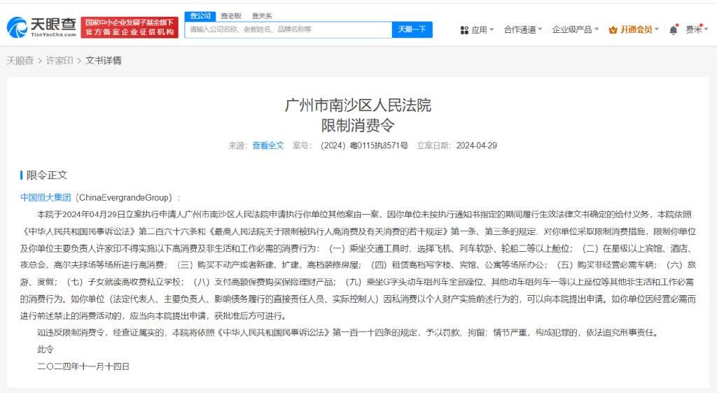 许家印<strong></p>
<p>云币网公信宝</strong>,传来新消息!