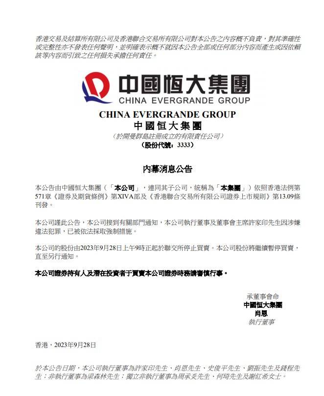 许家印<strong></p>
<p>云币网公信宝</strong>,传来新消息!