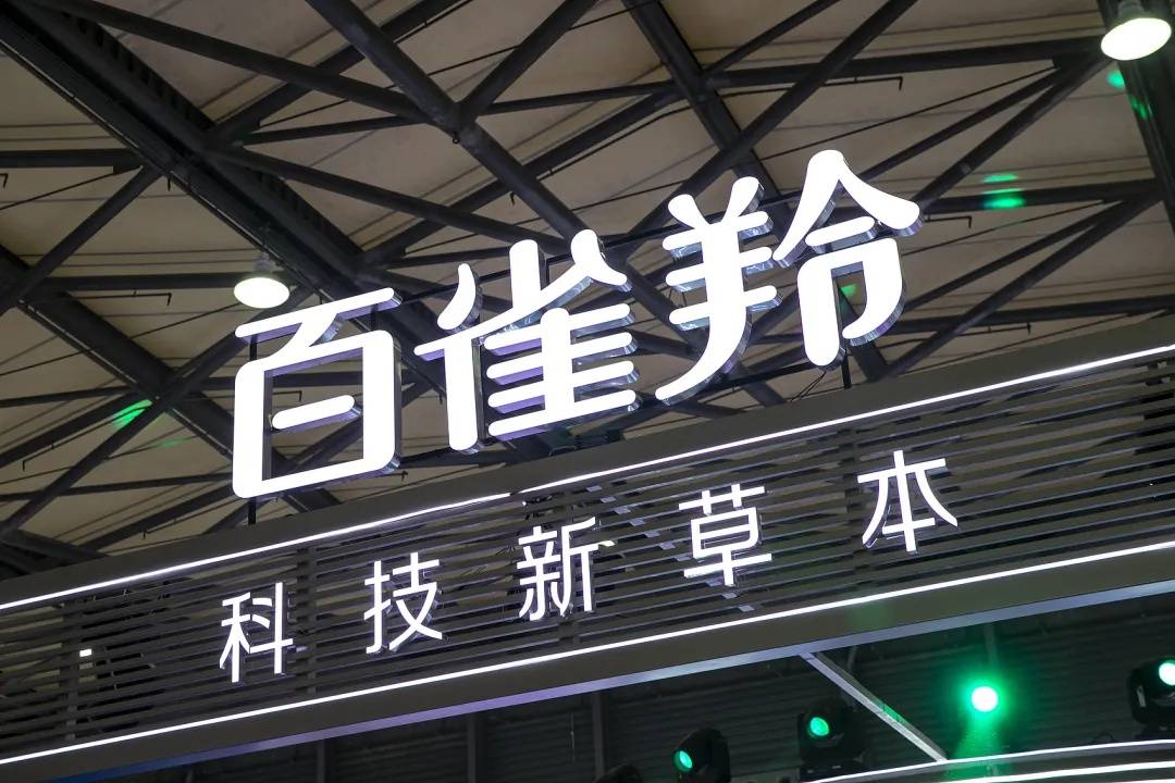 热搜第一!上海市药监局:百雀羚化妆品涉嫌添加禁用原料基本属实<strong></p>
<p>云币网公信宝</strong>,决定立案调查
