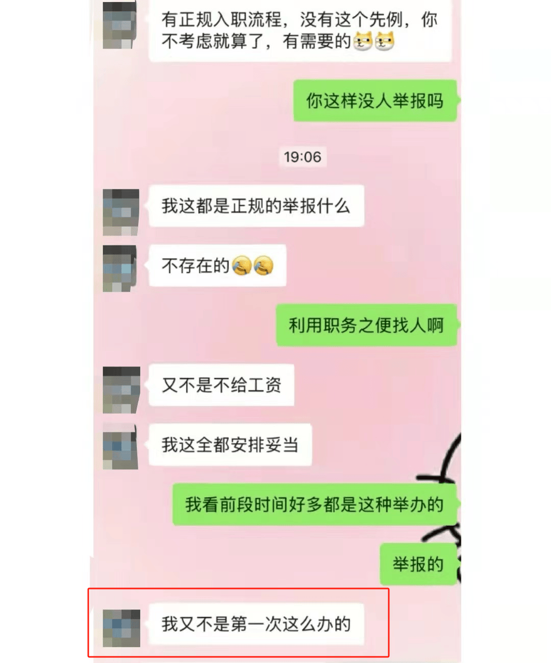 区域经理招聘女生做情人月薪1.3万？立白科技集团：查无此人<strong></p>
<p>炒币软件有</strong>，怀疑冒用名义