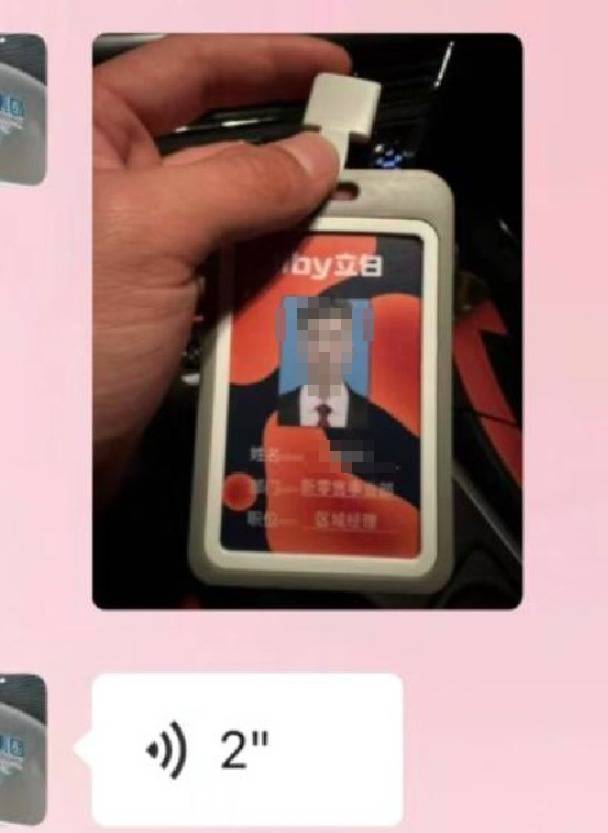 区域经理招聘女生做情人月薪1.3万？立白科技集团：查无此人<strong></p>
<p>炒币软件有</strong>，怀疑冒用名义