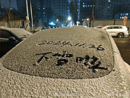 北京昨夜为何突然飘雪?低空湿度不利动力好<strong></p>
<p>炒币软件有</strong>,属于“大力出奇迹”