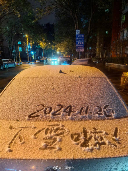 北京昨夜为何突然飘雪?低空湿度不利动力好<strong></p>
<p>炒币软件有</strong>,属于“大力出奇迹”