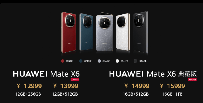 刚刚<strong></p>
<p>炒币软件有</strong>，华为官宣：5499元、12999元、23999元