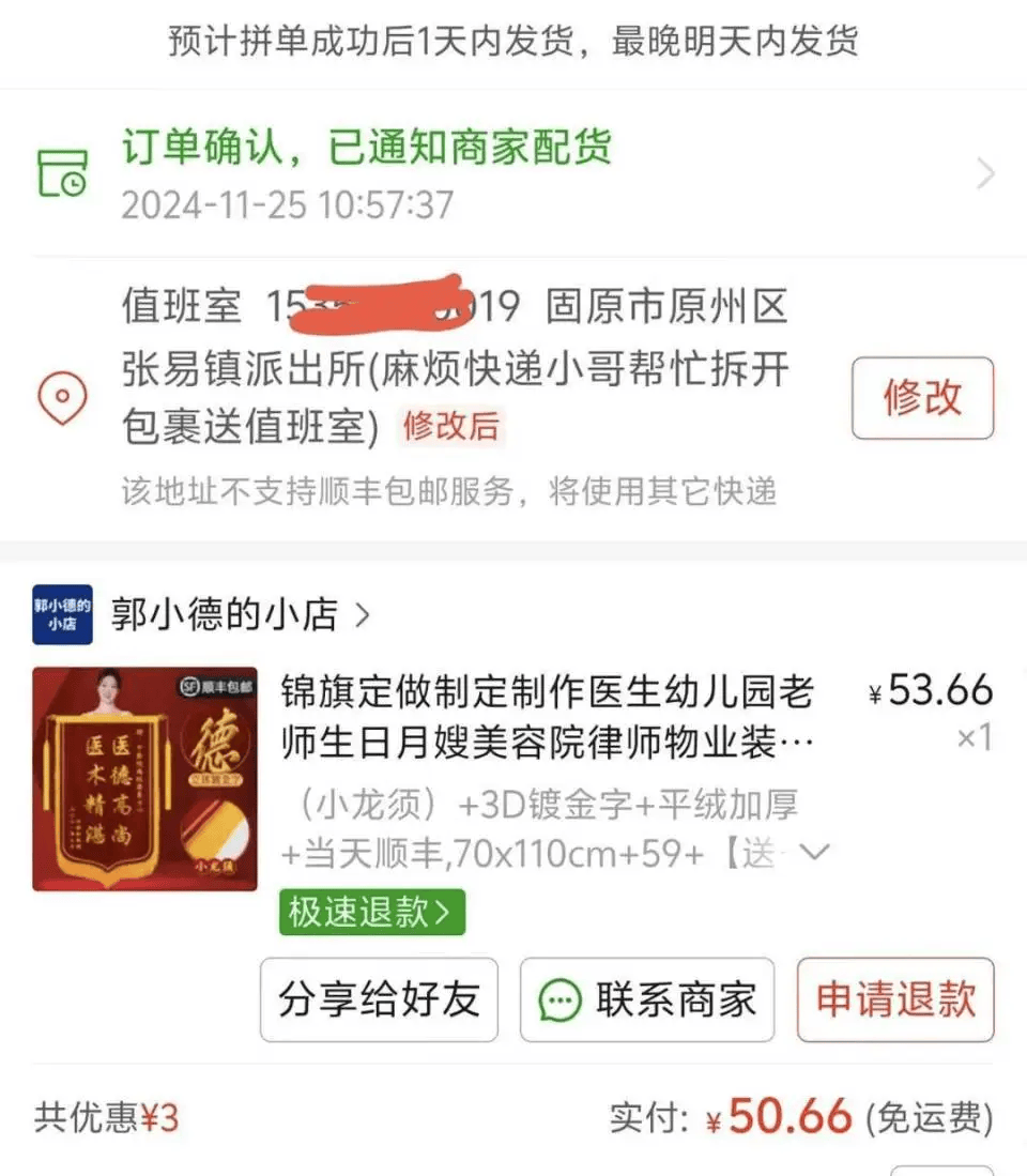 打小学生的副所长获多面锦旗<strong></p>
<p>炒币软件有</strong>？网友：打校园霸凌者是“伸张正义”