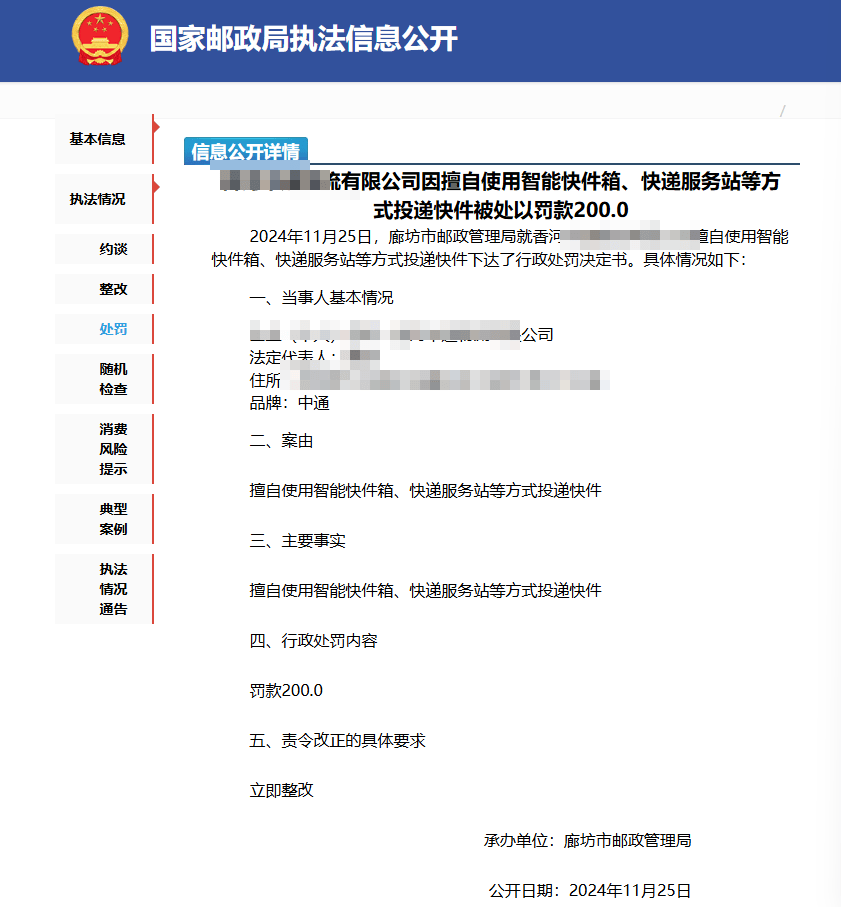 多家不按需投递快递公司被开罚单<strong></p>
<p>炒币软件有</strong>，专家建议探索更合理机制