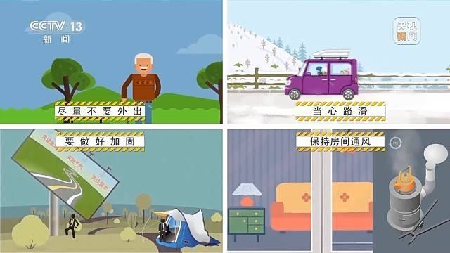 寒潮≠冷空气<strong></p>
<p>炒币软件有</strong>？这些“冷知识”了解一下