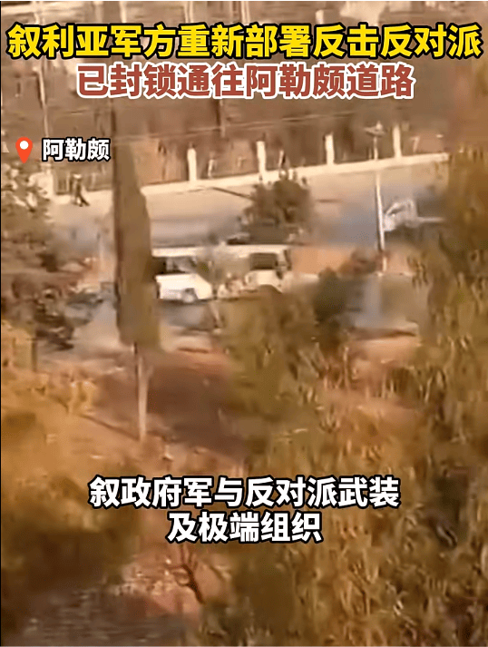 最新<strong></p>
<p>币圈论坛社区</strong>！叙政府军与反政府武装在哈马省交战！叙总统：将击败反政府武装