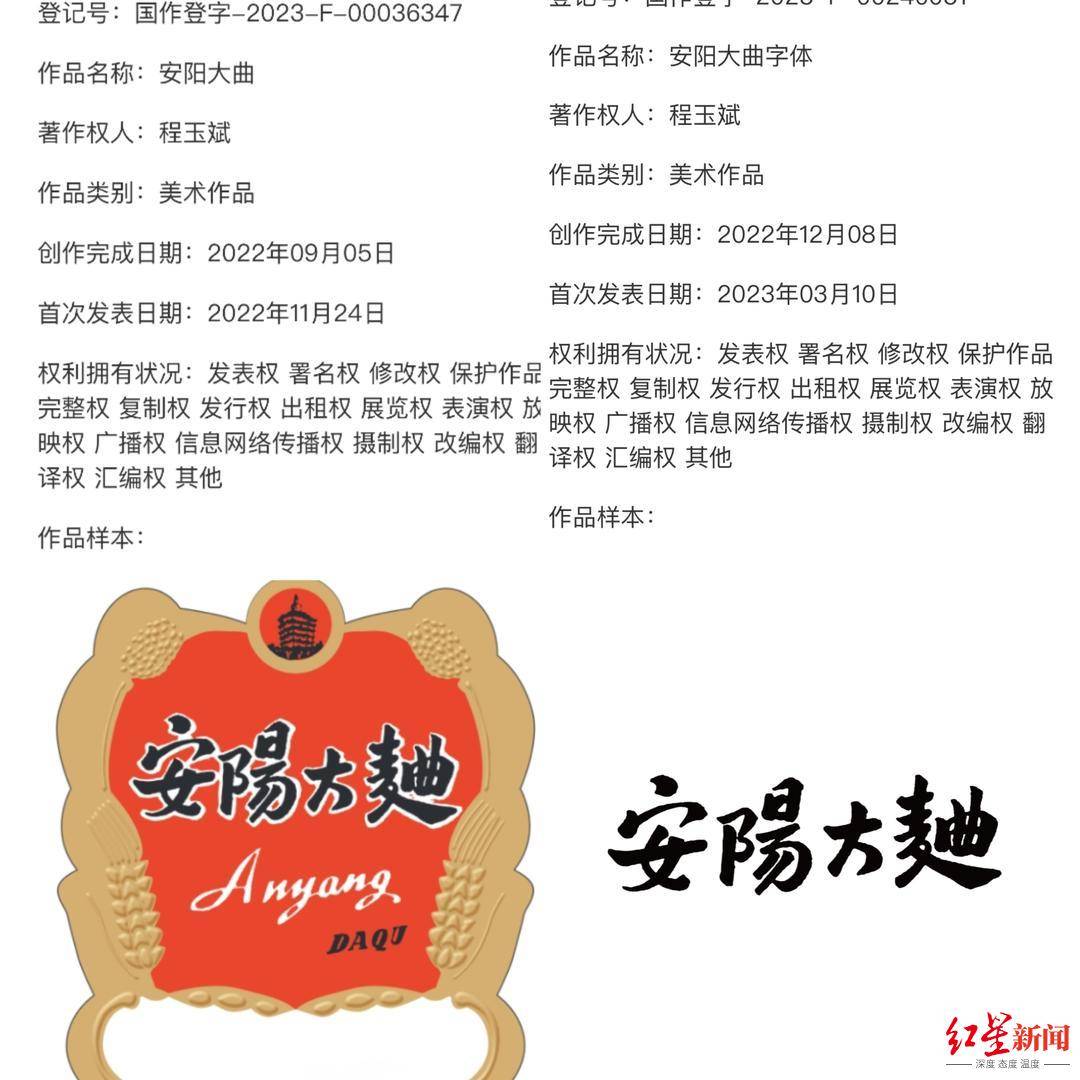 河南两酒企争夺“安阳大曲”所有权对簿公堂<strong></p>
<p>币圈论坛社区</strong>，老牌白酒焕新背后暗藏著作权之争