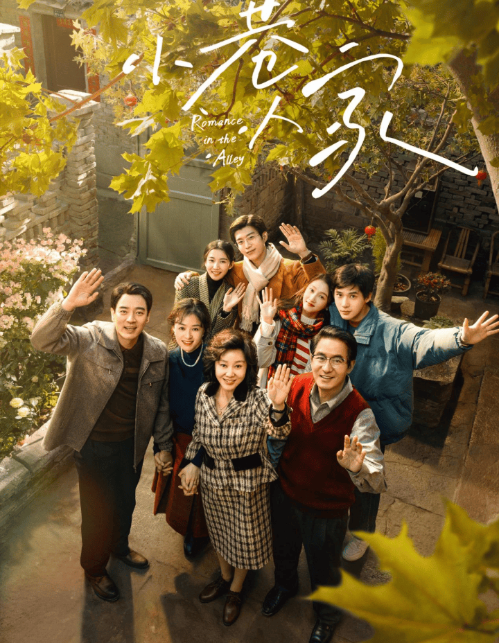 你能腾一下房子吗？父母能擅自更改孩子报考志愿吗？看《小巷人家》学维权！