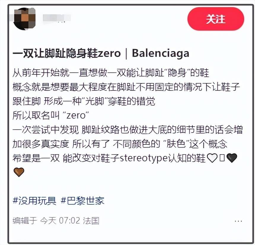 巴黎世家这鞋要卖1万多<strong></p>
<p>币圈整顿</strong>？网友看傻：确定不是鞋垫？