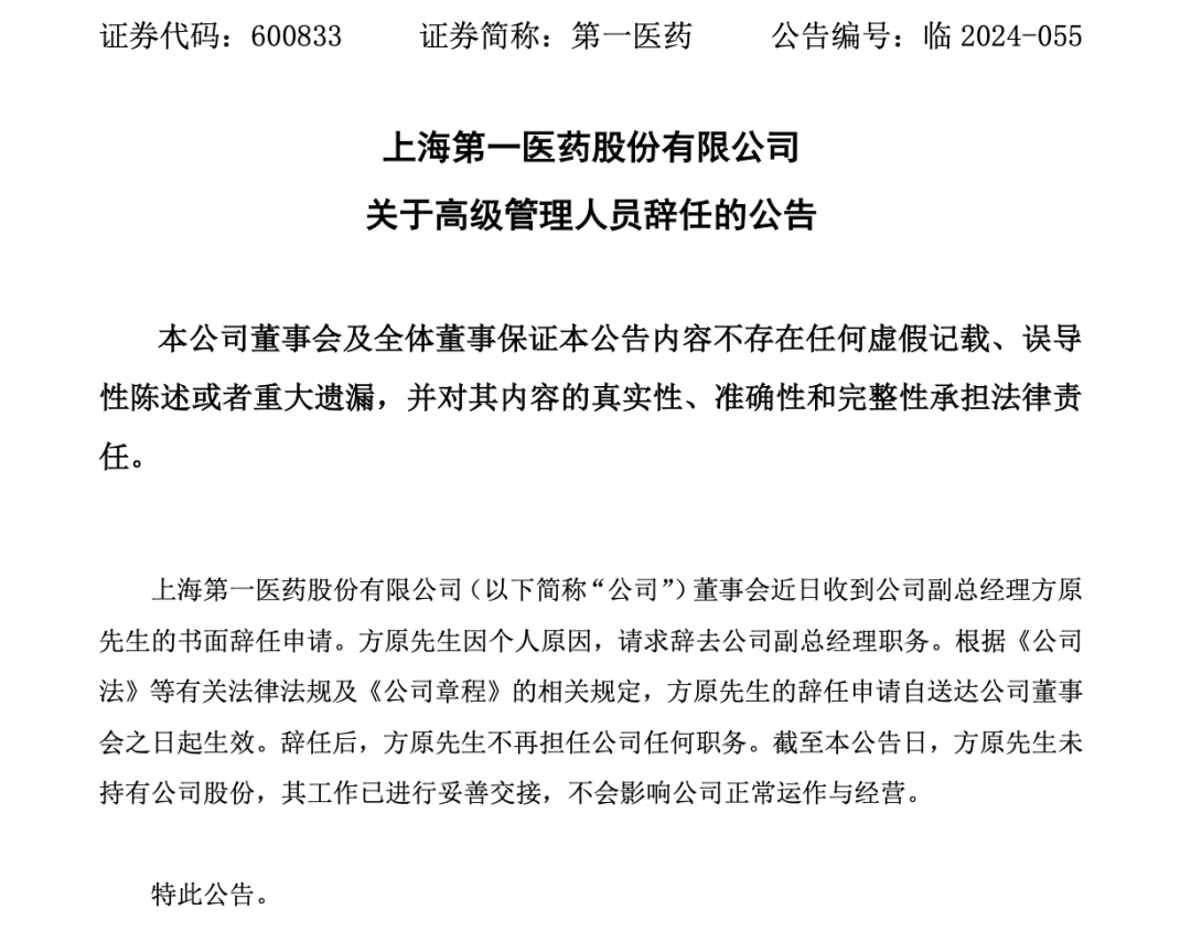 上海突发！方原<strong></p>
<p>币圈整顿</strong>，被查！