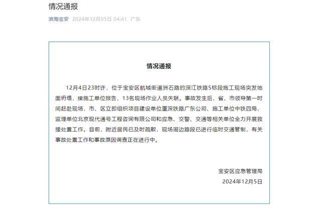 在建铁路路面坍塌<strong></p>
<p>币圈整顿</strong>，施工单位曾被禁止在江苏承揽新项目