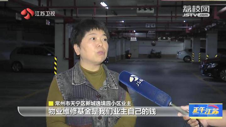 江苏常州一小区168万维修资金使用不公开引争议 市长回应<strong></p>
<p>币圈整顿</strong>了