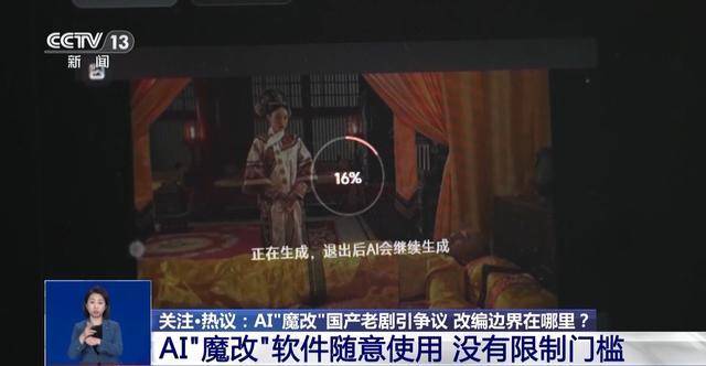 曹操举起机关枪、林黛玉倒拔垂杨柳……AI“魔改”国产老剧你怎么看<strong></p>
<p>洪币价格</strong>?