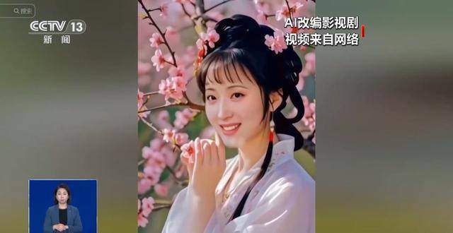 曹操举起机关枪、林黛玉倒拔垂杨柳……AI“魔改”国产老剧你怎么看<strong></p>
<p>洪币价格</strong>?