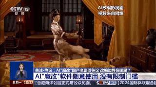 曹操举起机关枪、林黛玉倒拔垂杨柳……AI“魔改”国产老剧你怎么看<strong></p>
<p>洪币价格</strong>?