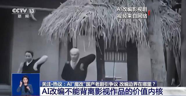曹操举起机关枪、林黛玉倒拔垂杨柳……AI“魔改”国产老剧你怎么看<strong></p>
<p>洪币价格</strong>?