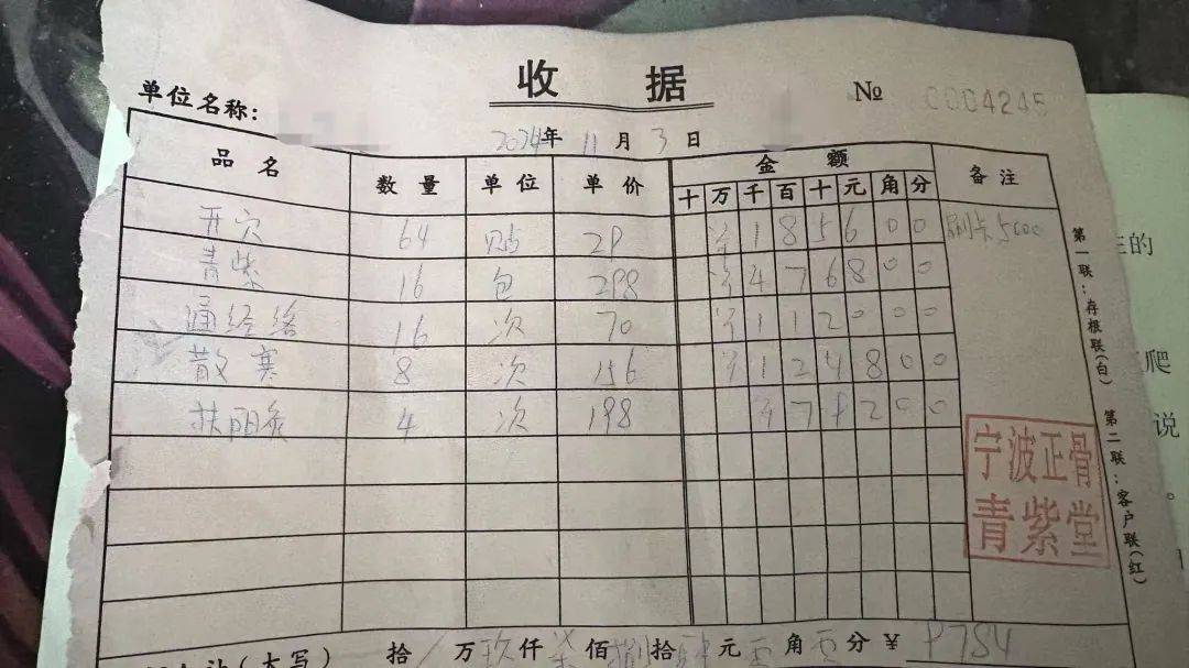 宁波一老人花费近万元贴膏药后入院<strong></p>
<p>炒币破产</strong>，儿子：医院都下了病危通知书