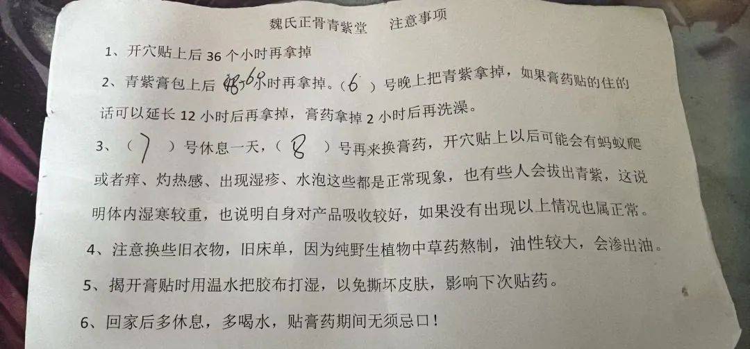 宁波一老人花费近万元贴膏药后入院<strong></p>
<p>炒币破产</strong>，儿子：医院都下了病危通知书