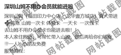山姆突然被曝<strong></p>
<p>炒币破产</strong>！网友热议！广州、深圳情况是……
