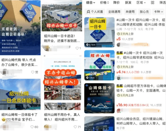 山姆突然被曝<strong></p>
<p>炒币破产</strong>！网友热议！广州、深圳情况是……