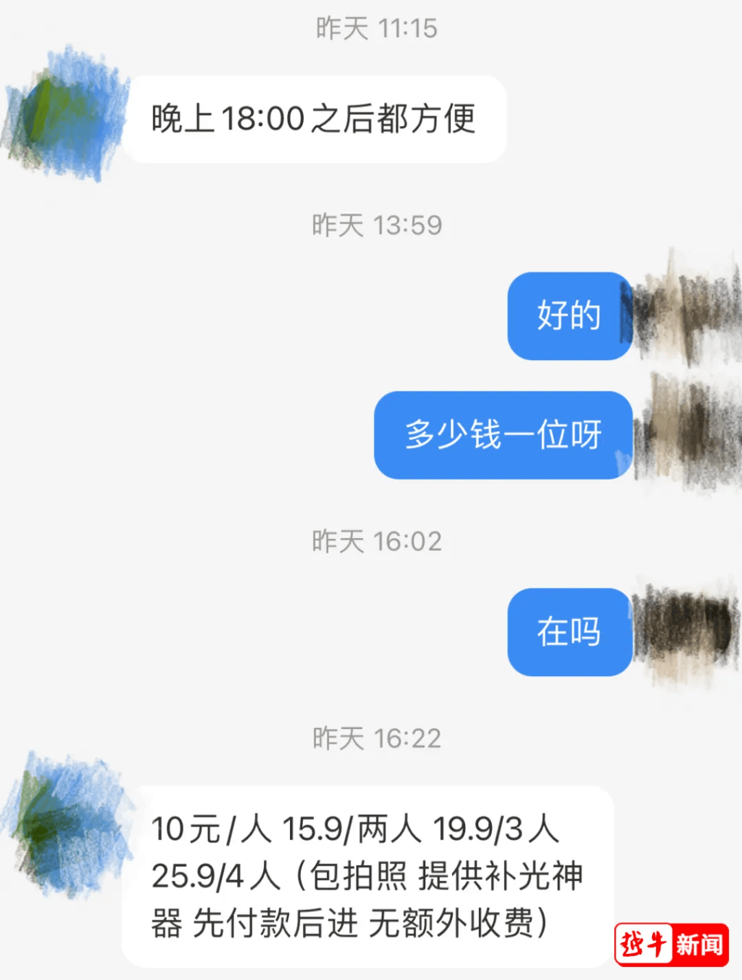 山姆突然被曝<strong></p>
<p>炒币破产</strong>！网友热议！广州、深圳情况是……