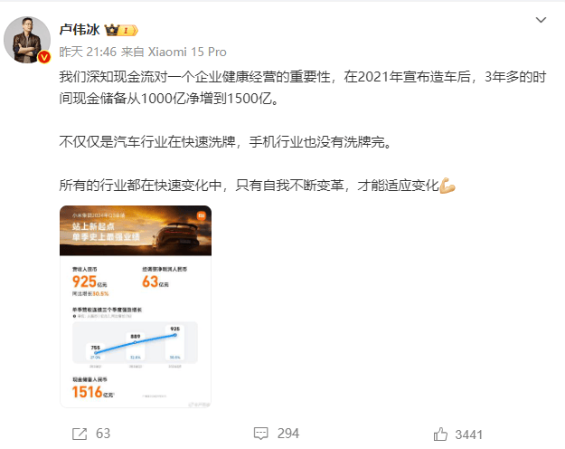 极越刷屏<strong></p>
<p>扣币</strong>，火了雷军！“账上预留18个月工资”，小米高管发声