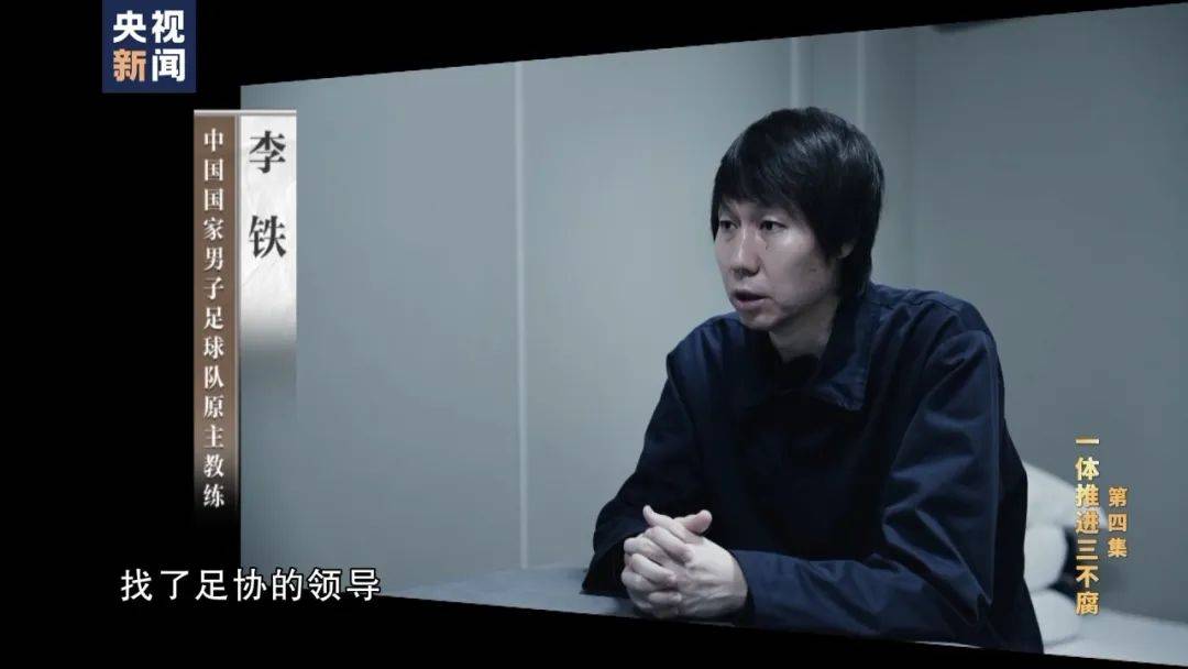 李铁<strong></p>
<p>扣币</strong>，判了！