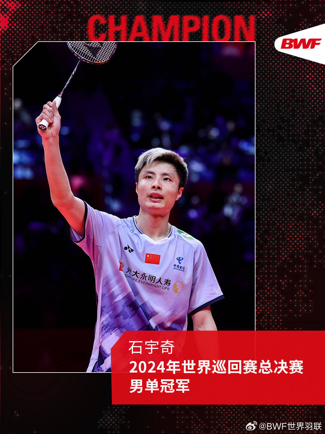 石宇奇胜安东森<strong></p>
<p>td币</strong>！世界羽联年终总决赛国羽收获三冠