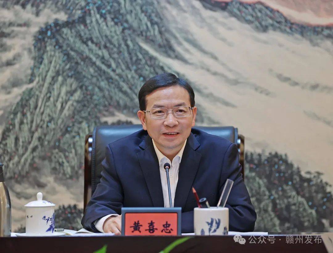 黄喜忠主持召开市委常委会(扩大)会议