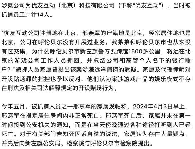 被跨省抓捕男子在“指居”期间死亡<strong></p>
<p>td币</strong>,8个月后警方撤案:没有犯罪事实