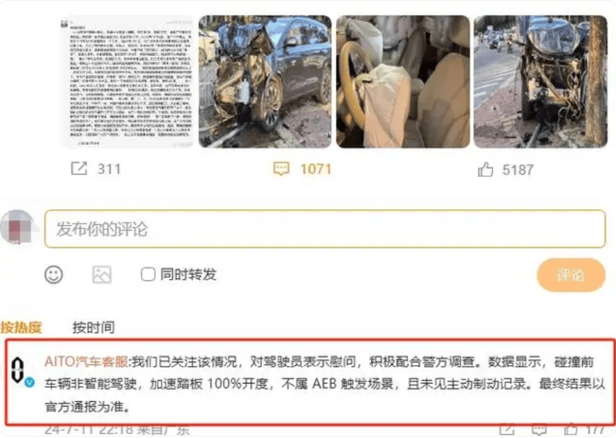 问界M7交通事故鉴定机构被行政处罚30000元<strong></p>
<p>祥云币</strong>,发生了什么?