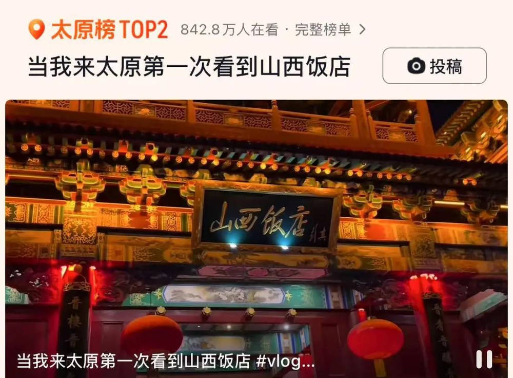 山西饭店上热搜<strong></p>
<p>祥云币</strong>!网友:啥?你们平时都搁这儿吃饭?