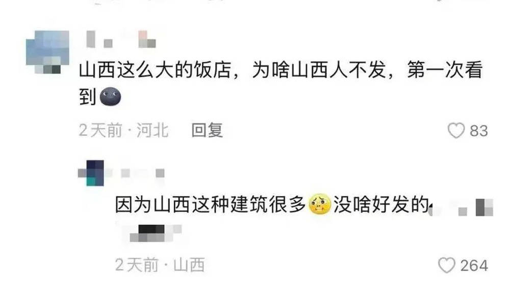 山西饭店上热搜<strong></p>
<p>祥云币</strong>!网友:啥?你们平时都搁这儿吃饭?